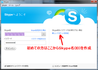 Skype入門01_PC.jpg